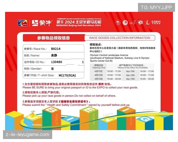 北京半马带动亿元级消费，“一赛带动、多业共兴”效应显现